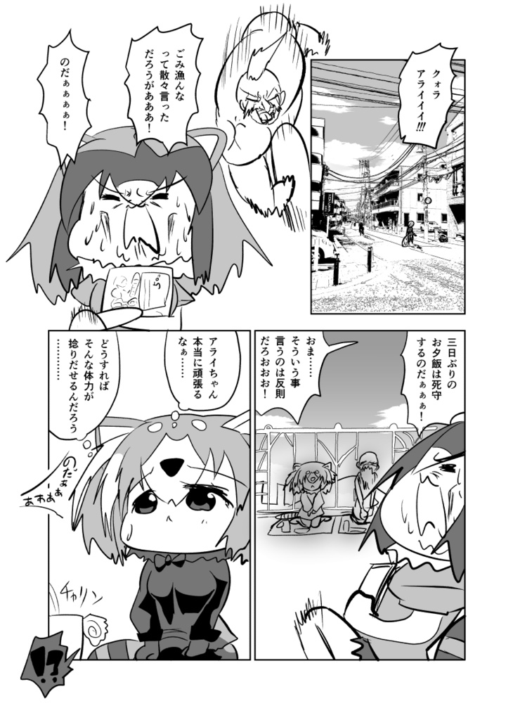 今日のノライさん4巻なのだ