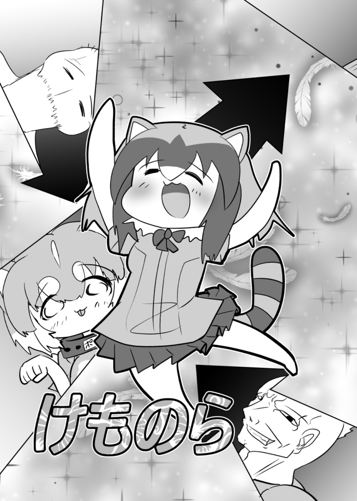 今日のノライさん4巻なのだ