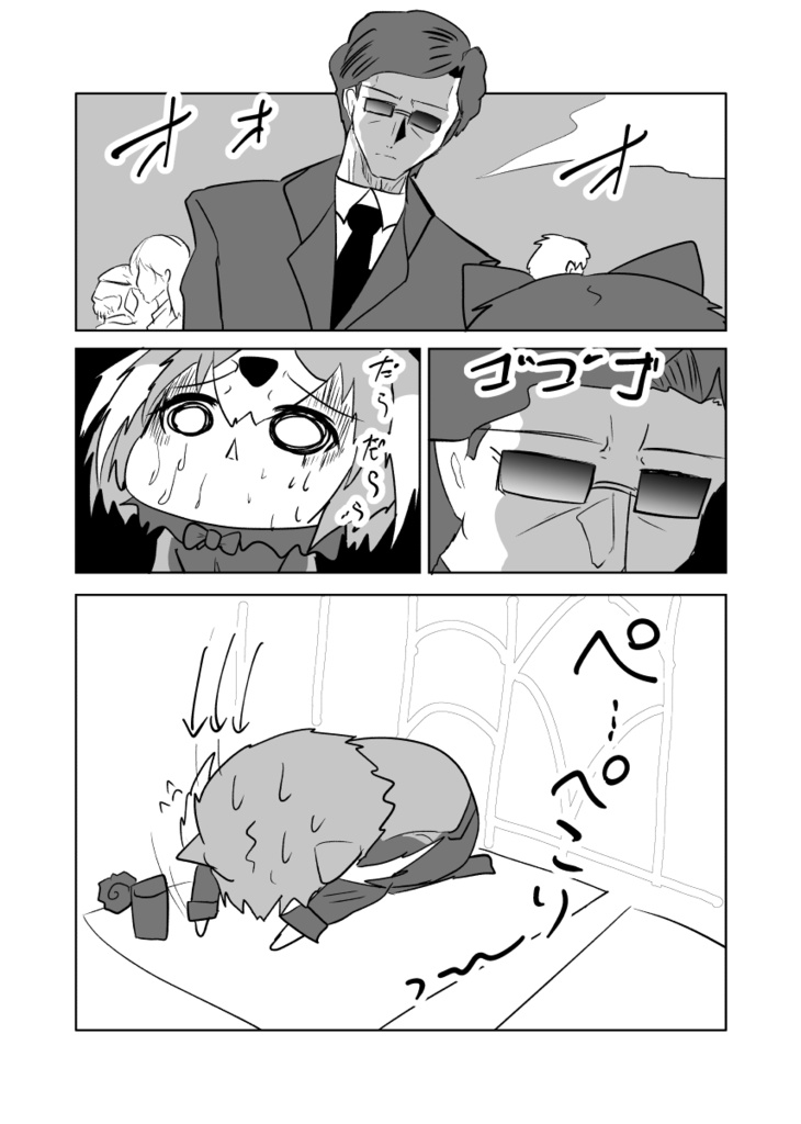 今日のノライさん4巻なのだ