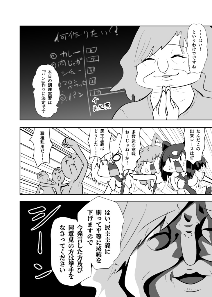 今日のノライさん 8巻なのだ