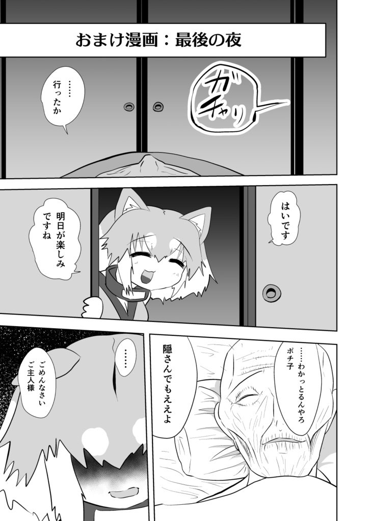 今日のノライさん 8巻なのだ