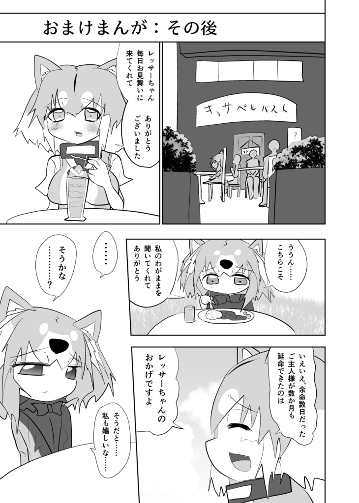 今日のノライさん 8巻なのだ