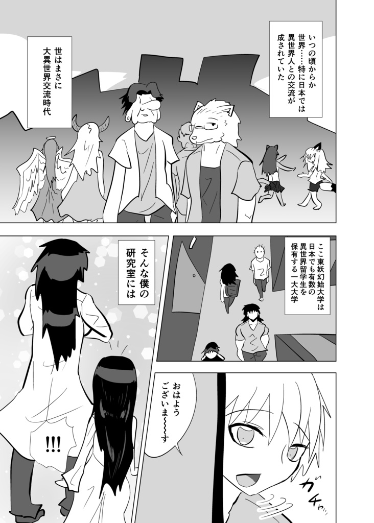 【電子版】私のうろこをかって下さい 2巻