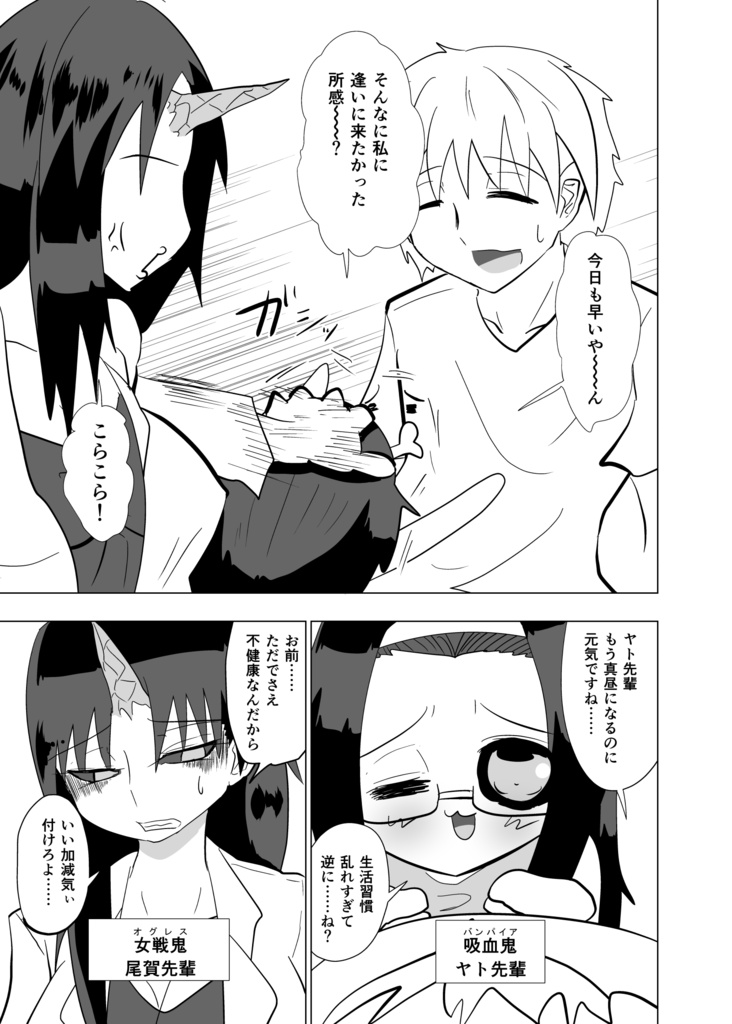 【電子版】私のうろこをかって下さい 2巻