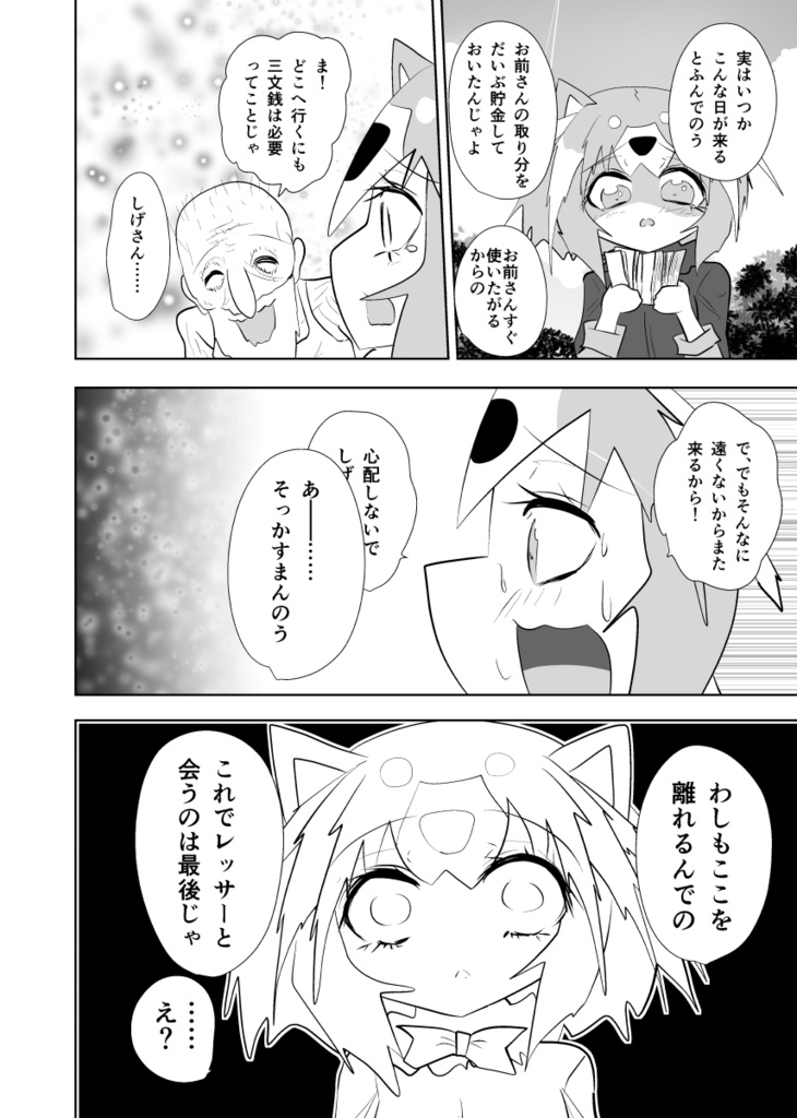 今日のノライさん 10巻なのだ