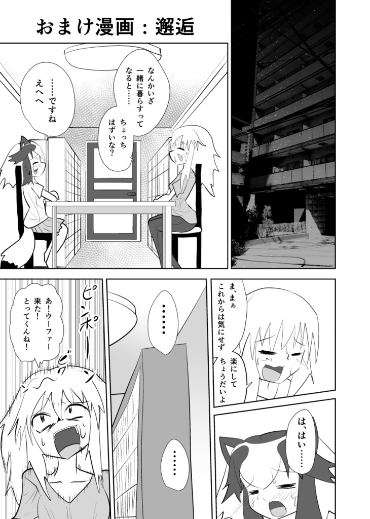 今日のノライさん 10巻なのだ