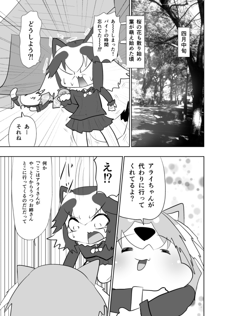 今日のノライさん 10巻なのだ