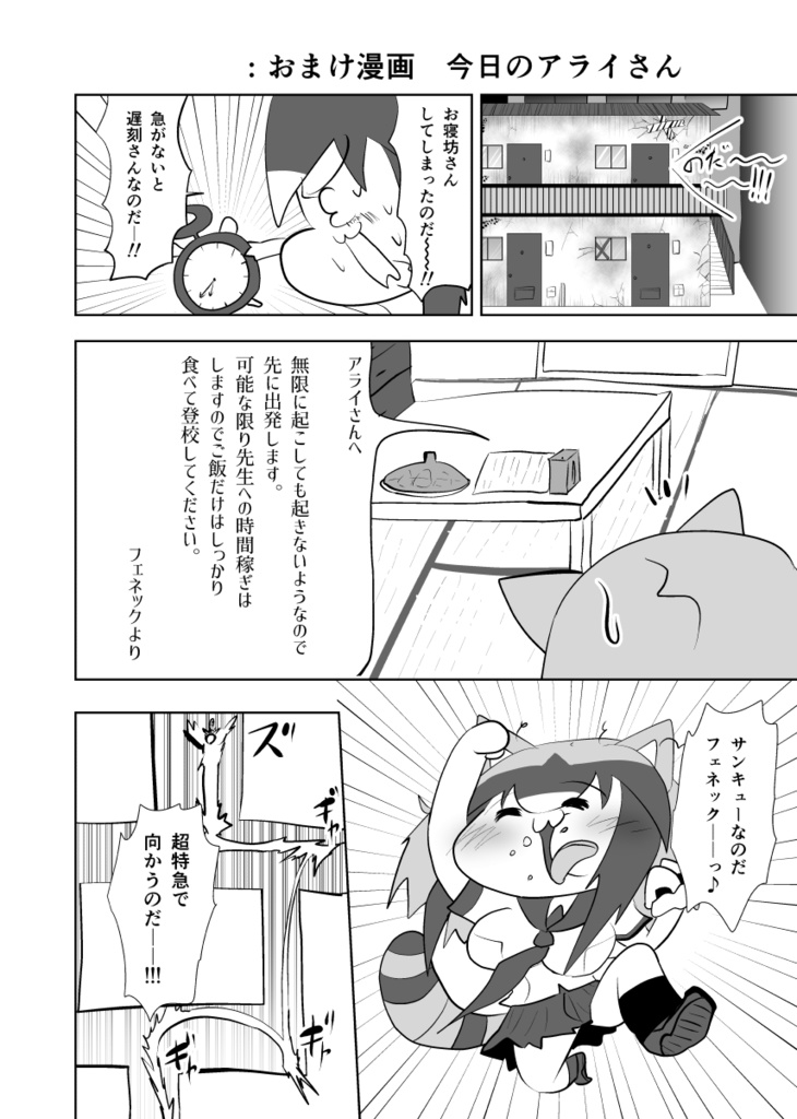 今日のノライさん 10巻なのだ