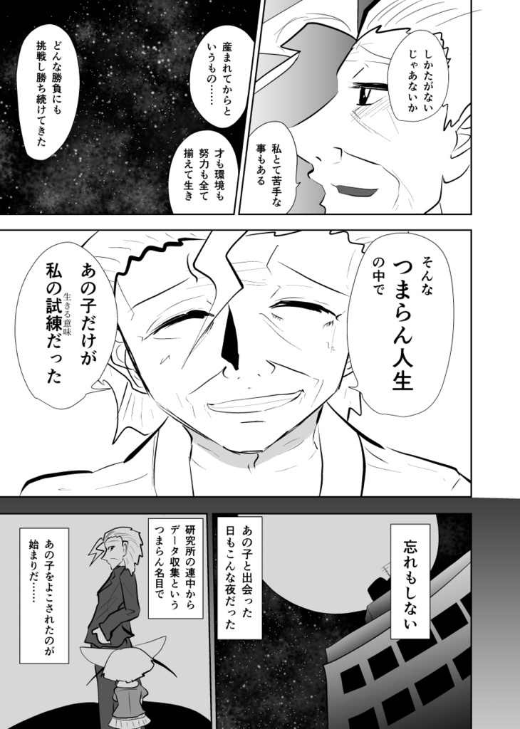 今日のノライさん 10巻なのだ