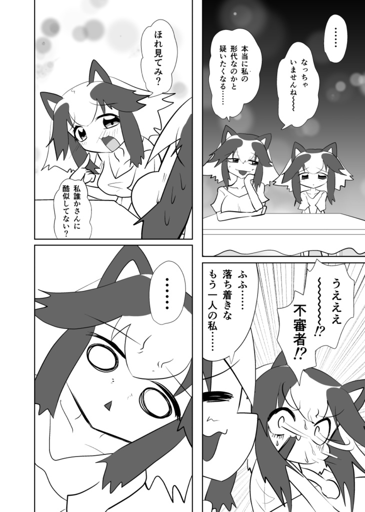 今日のノライさん 10巻なのだ