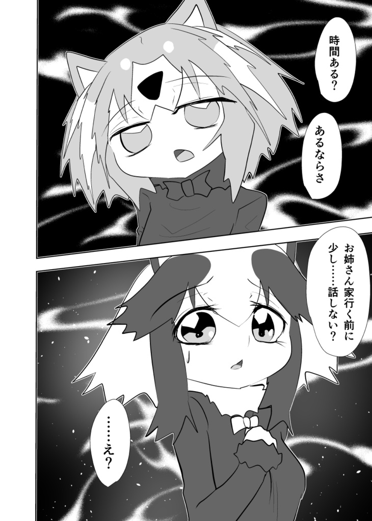 今日のノライさん 10巻なのだ