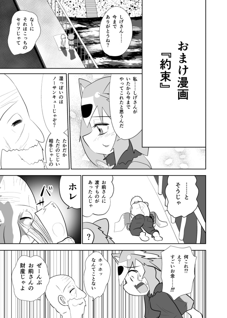 今日のノライさん 10巻なのだ