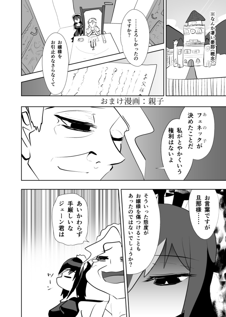 今日のノライさん 10巻なのだ