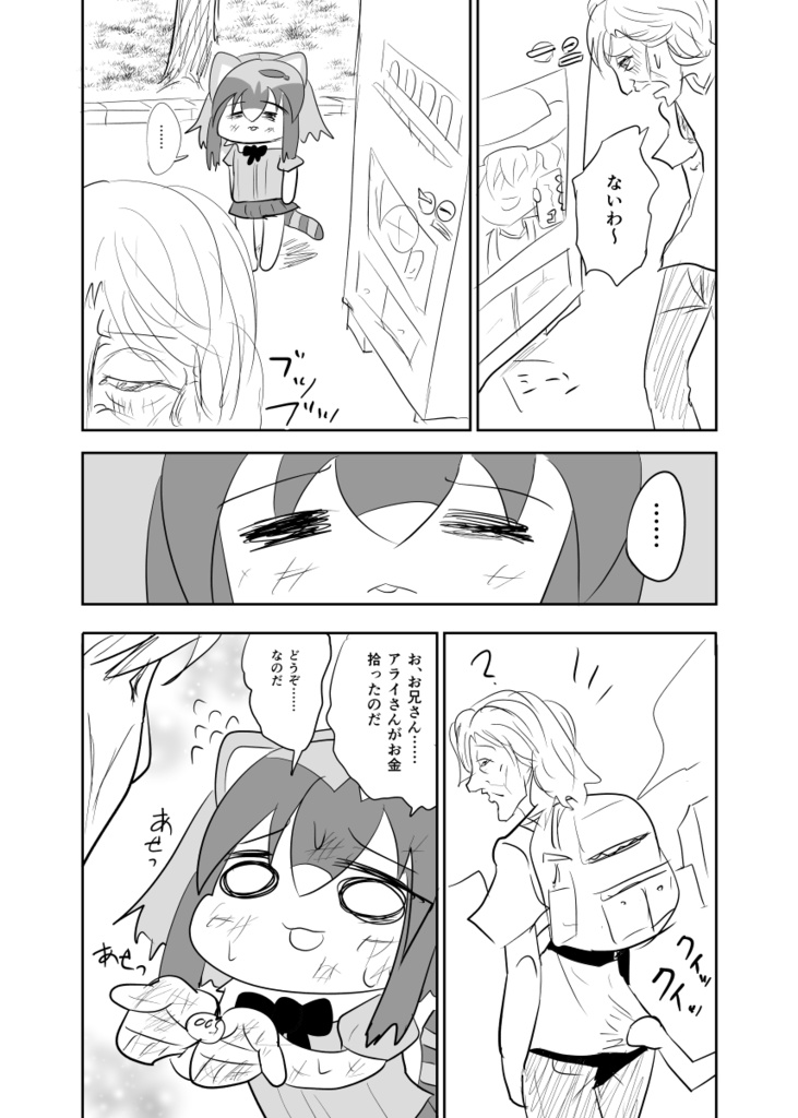 今日のノライさん1巻