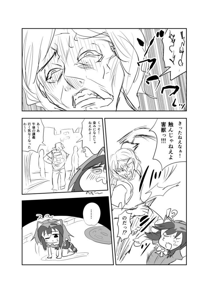 今日のノライさん1巻