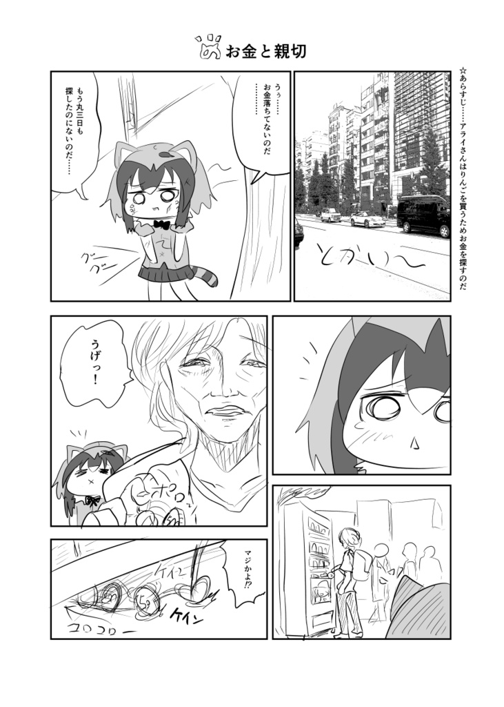 今日のノライさん1巻