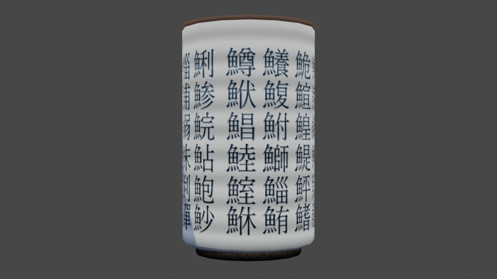 DX・魚の文字が書いてある湯呑