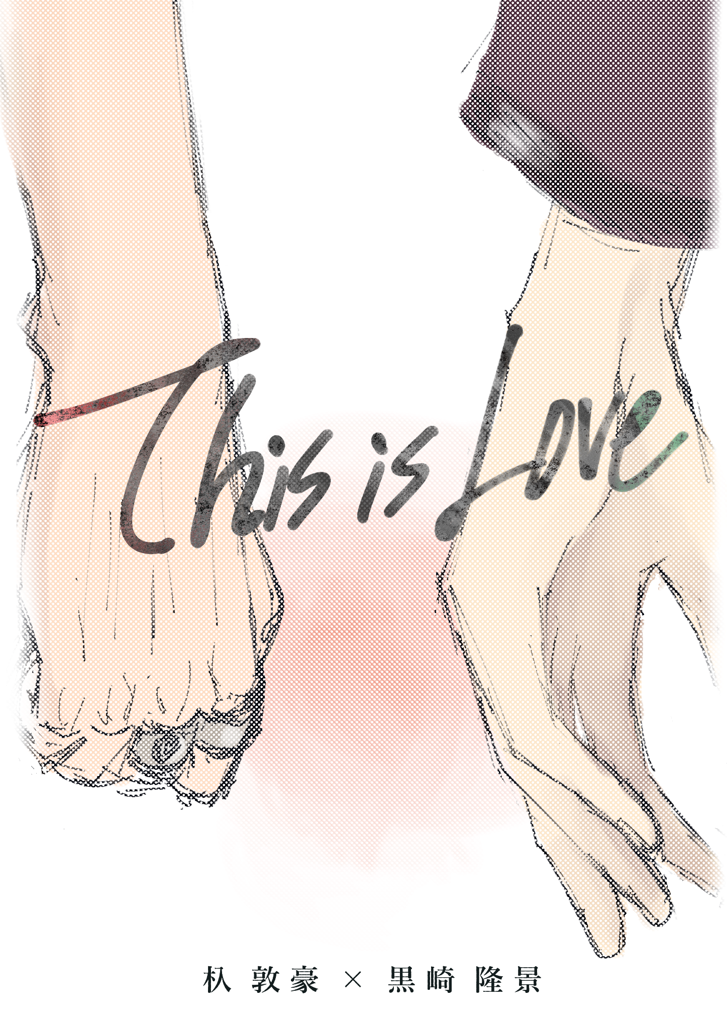 This is Love