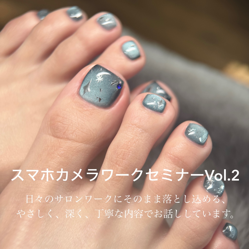 スマホで叶えるネイル撮影ライブ vol.2 アーカイブ