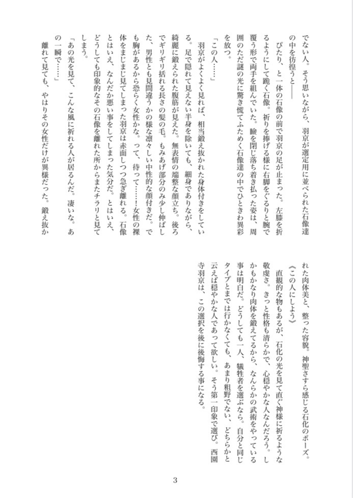 幻のアルカディア