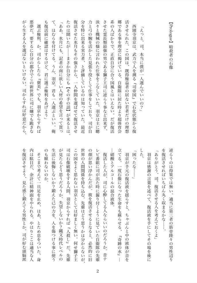 幻のアルカディア