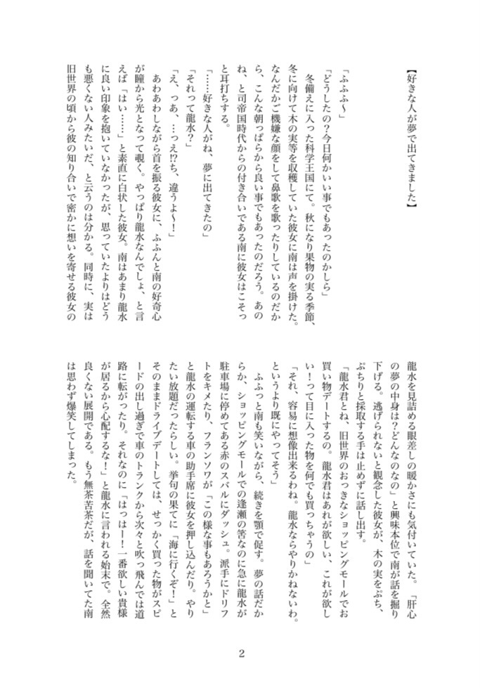 波は絶えず彼方へ