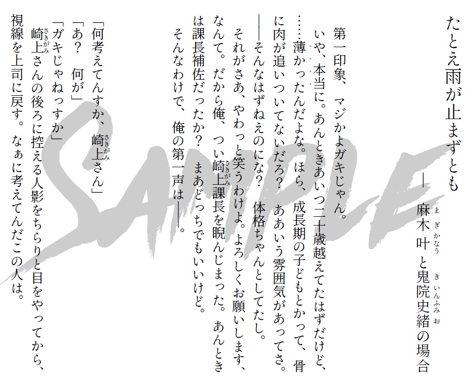 くちなわ語り短編集『Buddy's』