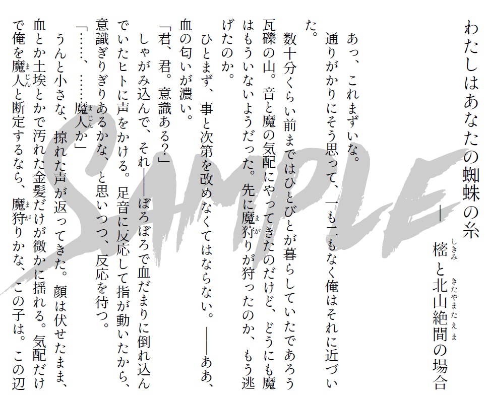 くちなわ語り短編集『Buddy's』