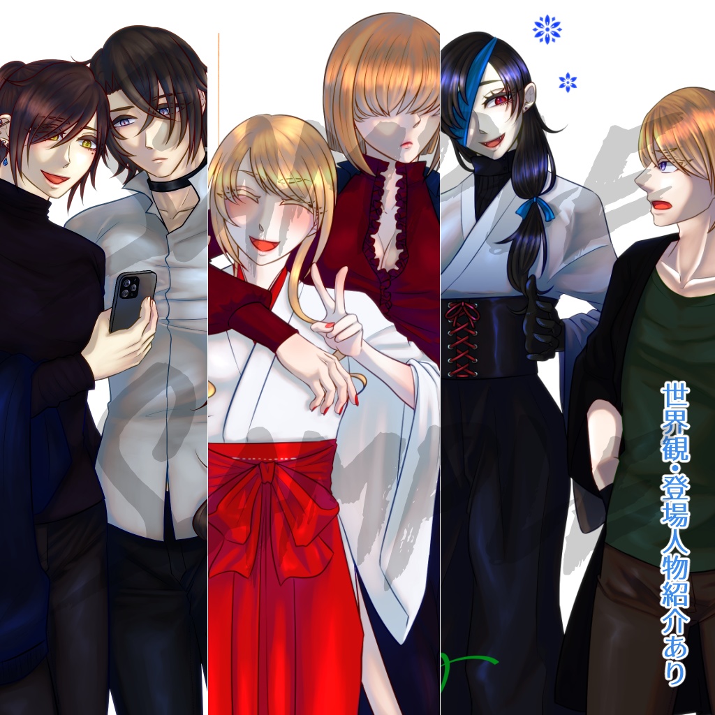 くちなわ語り短編集『Buddy's』