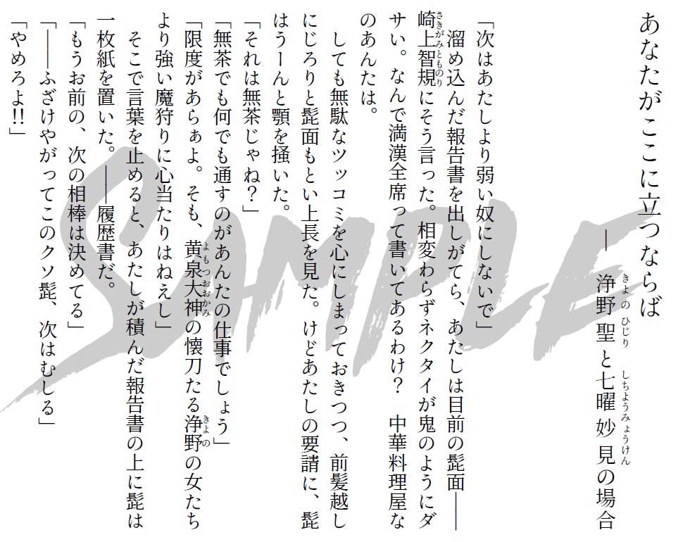 くちなわ語り短編集『Buddy's』