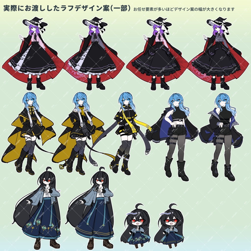 立ち絵有償依頼
