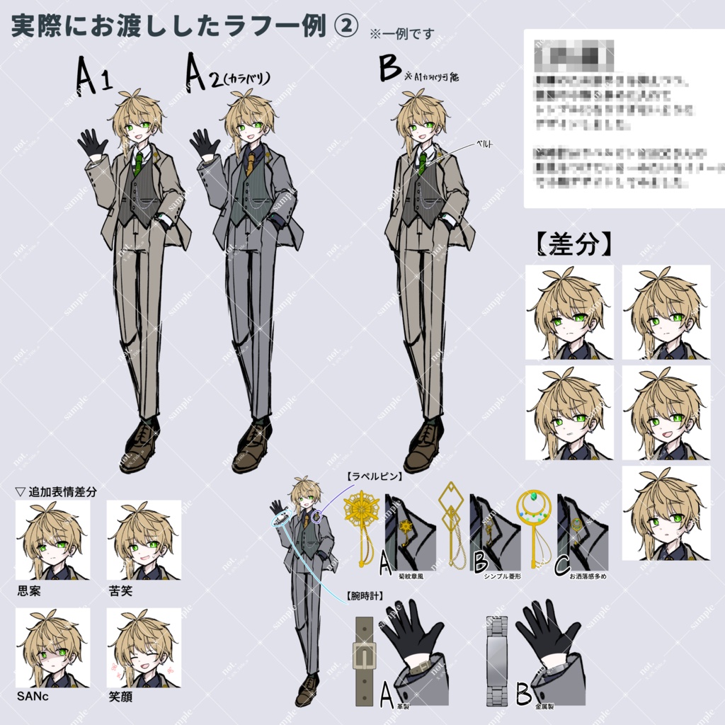 立ち絵有償依頼