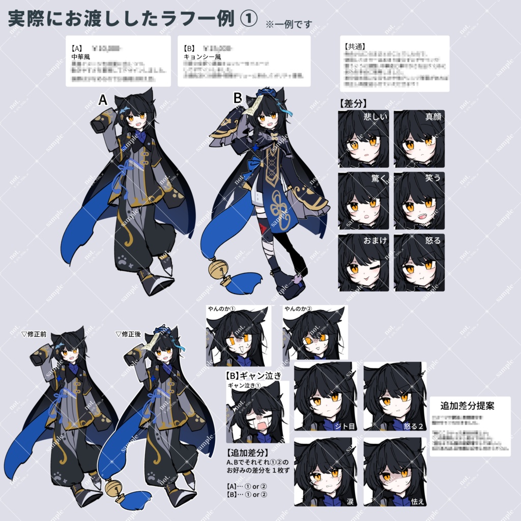 立ち絵有償依頼