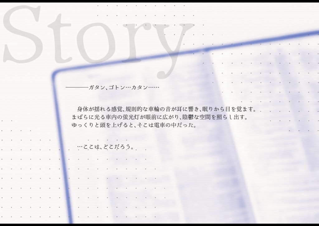 埋葬されたタナトロジー【CoCシナリオ】