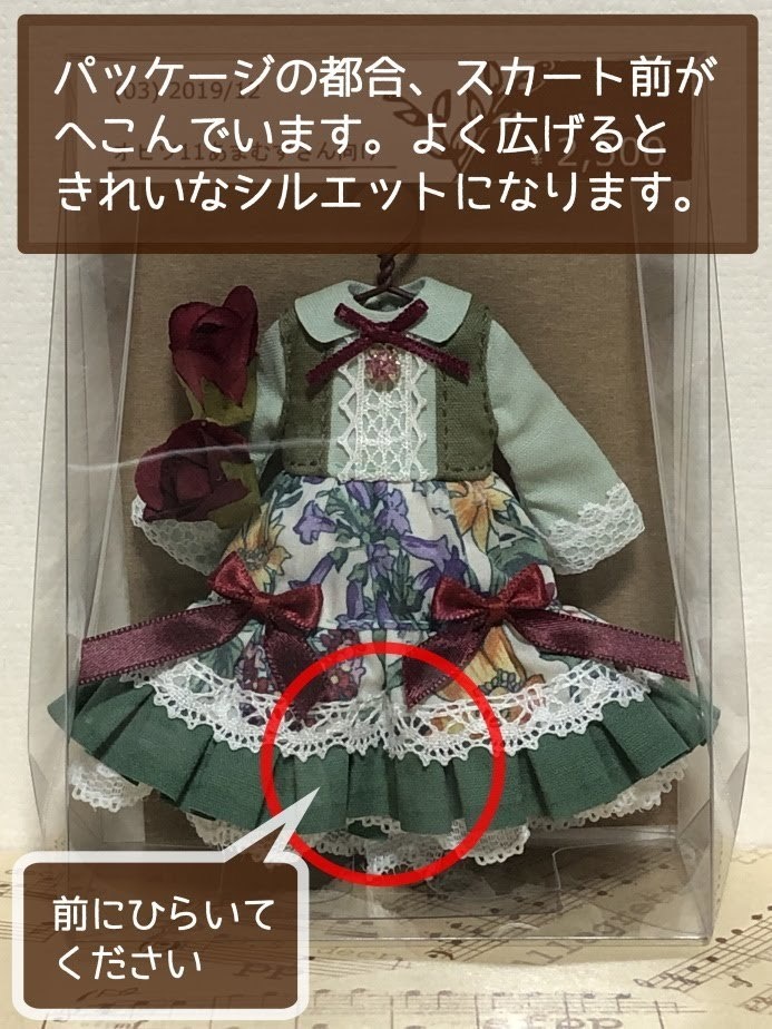 ワイルドベリー ギンガムチェック ワンピース / オビツ11サイズ