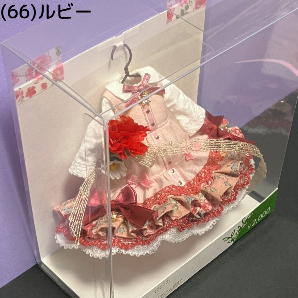 2021-2022モデルさん着用分の販売