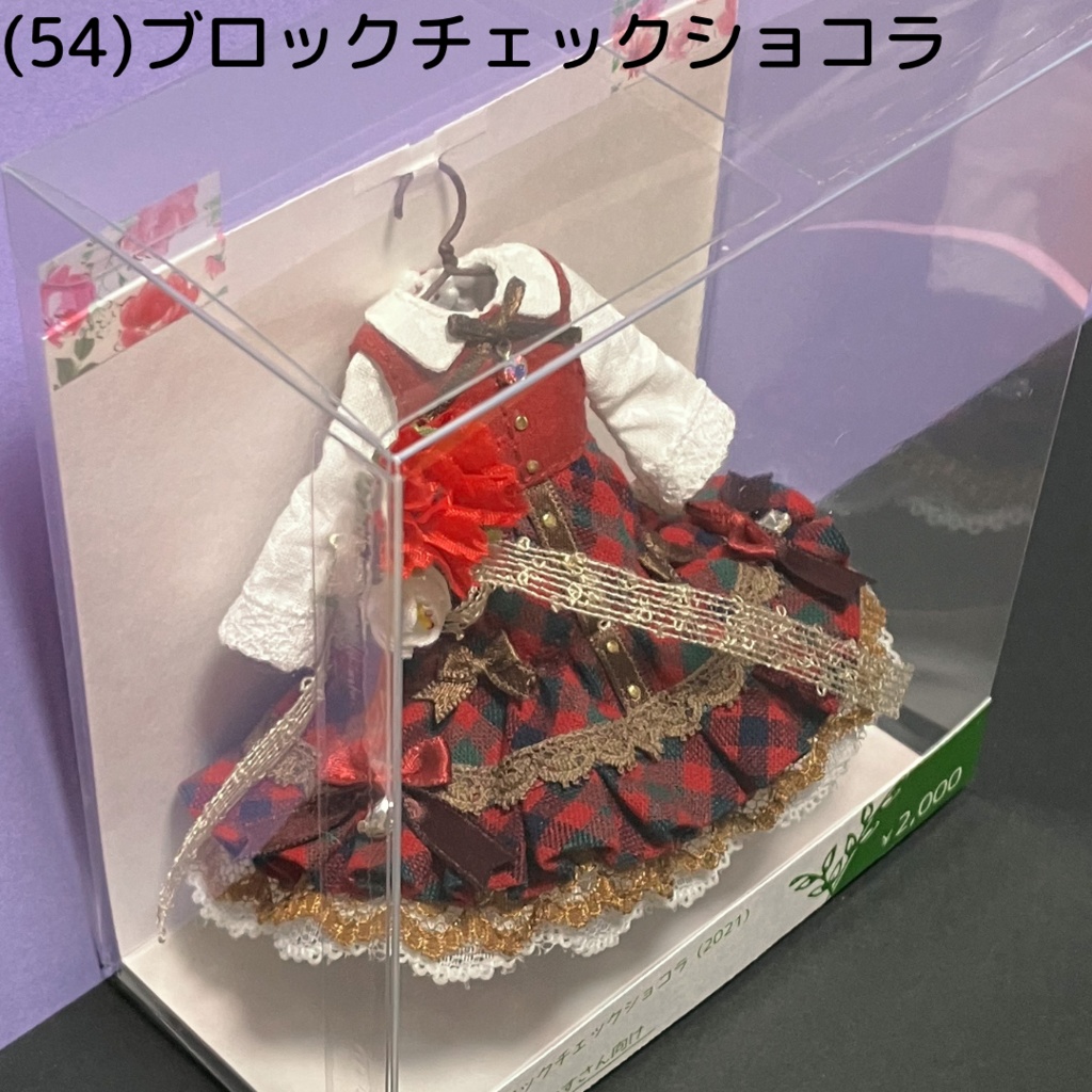 2021-2022モデルさん着用分の販売