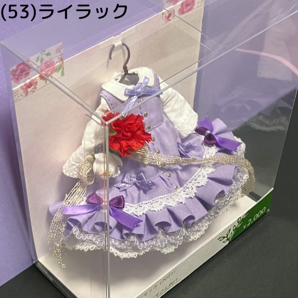 2021-2022モデルさん着用分の販売