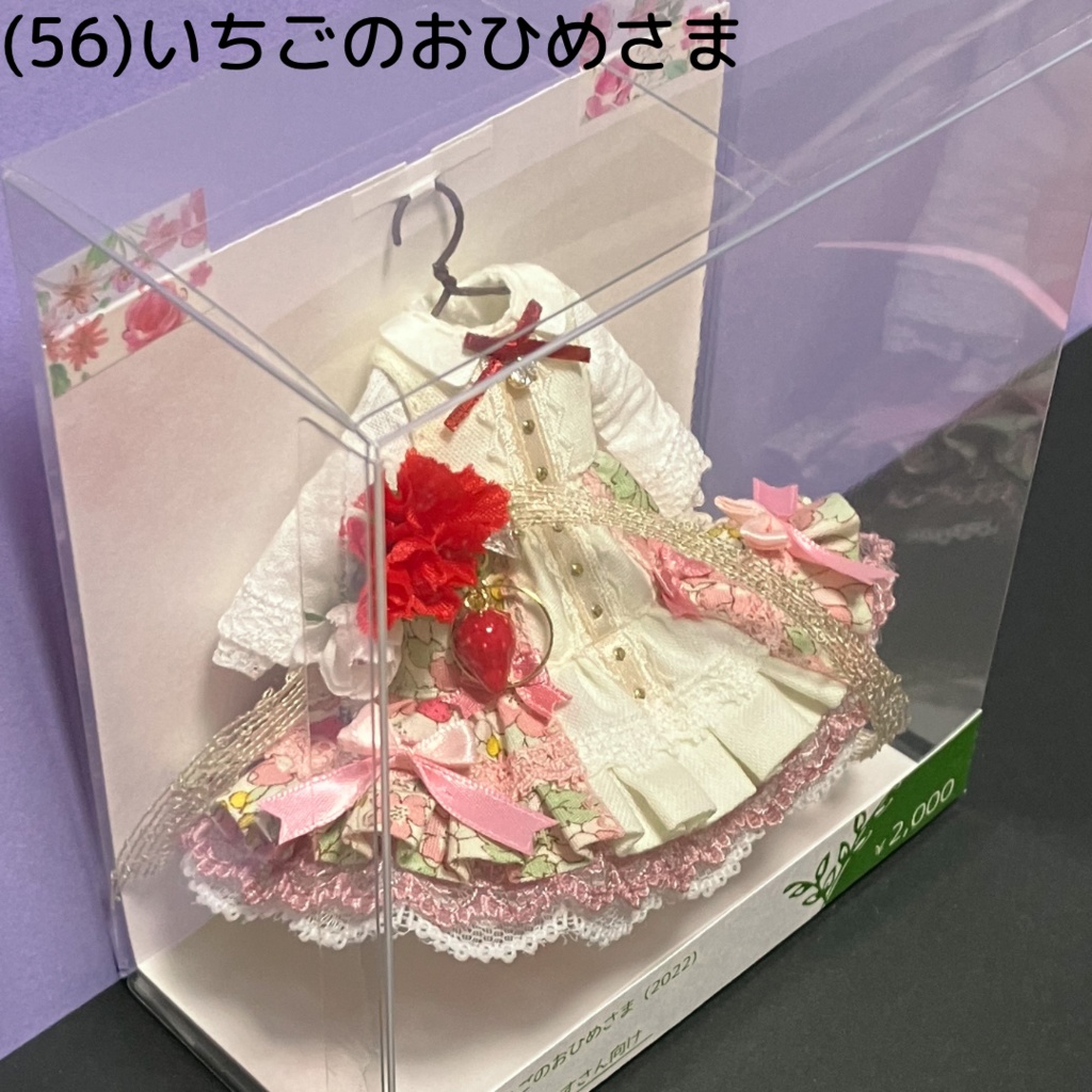 2021-2022モデルさん着用分の販売