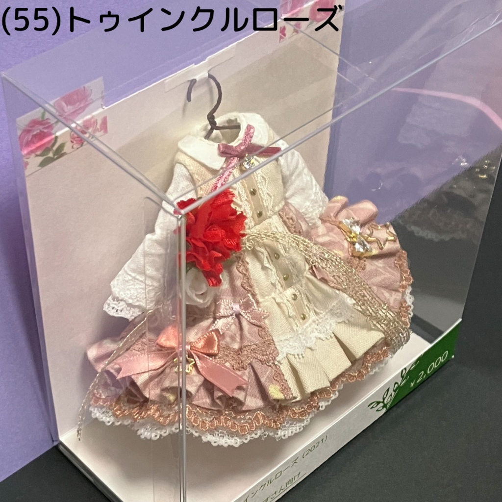 2021-2022モデルさん着用分の販売