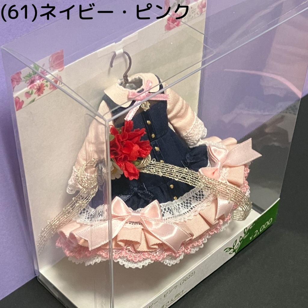 2021-2022モデルさん着用分の販売