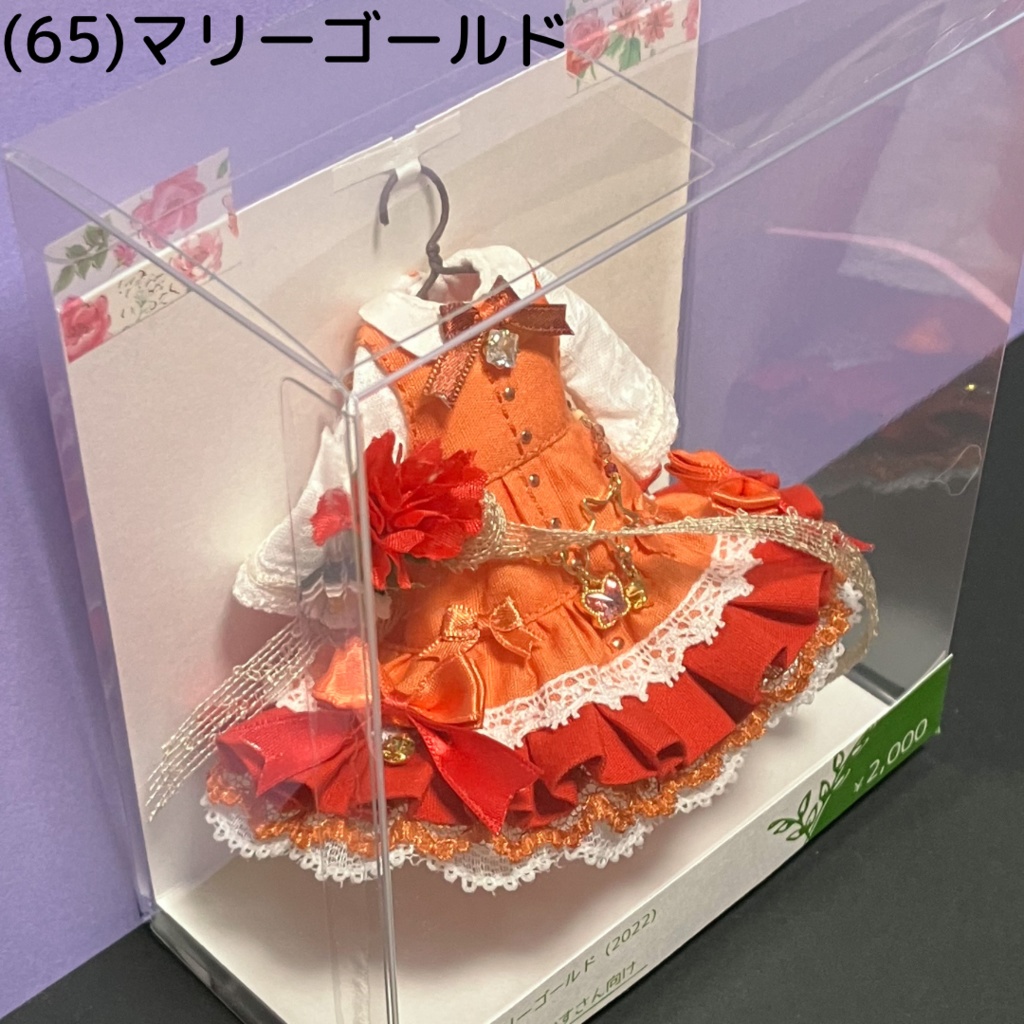 2021-2022モデルさん着用分の販売