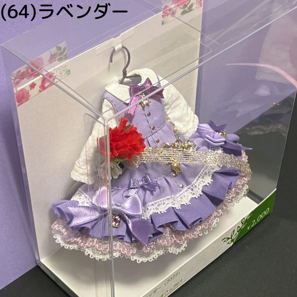 2021-2022モデルさん着用分の販売