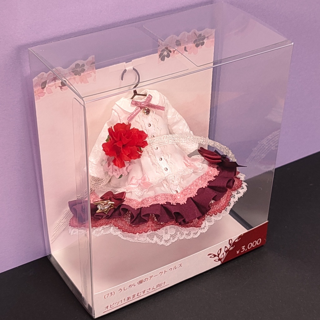 アークトゥルス・スピカのお星さま ワンピース / オビツ11サイズ