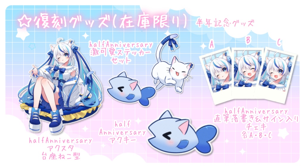 ✩現品限り復刻グッズ✩