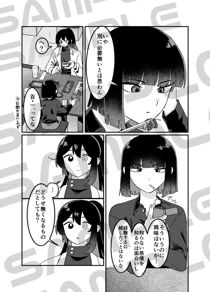 つなげる縁
