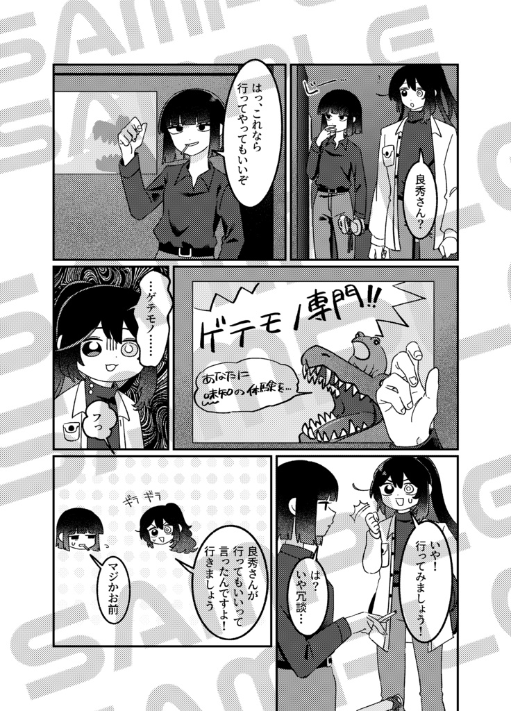 つなげる縁