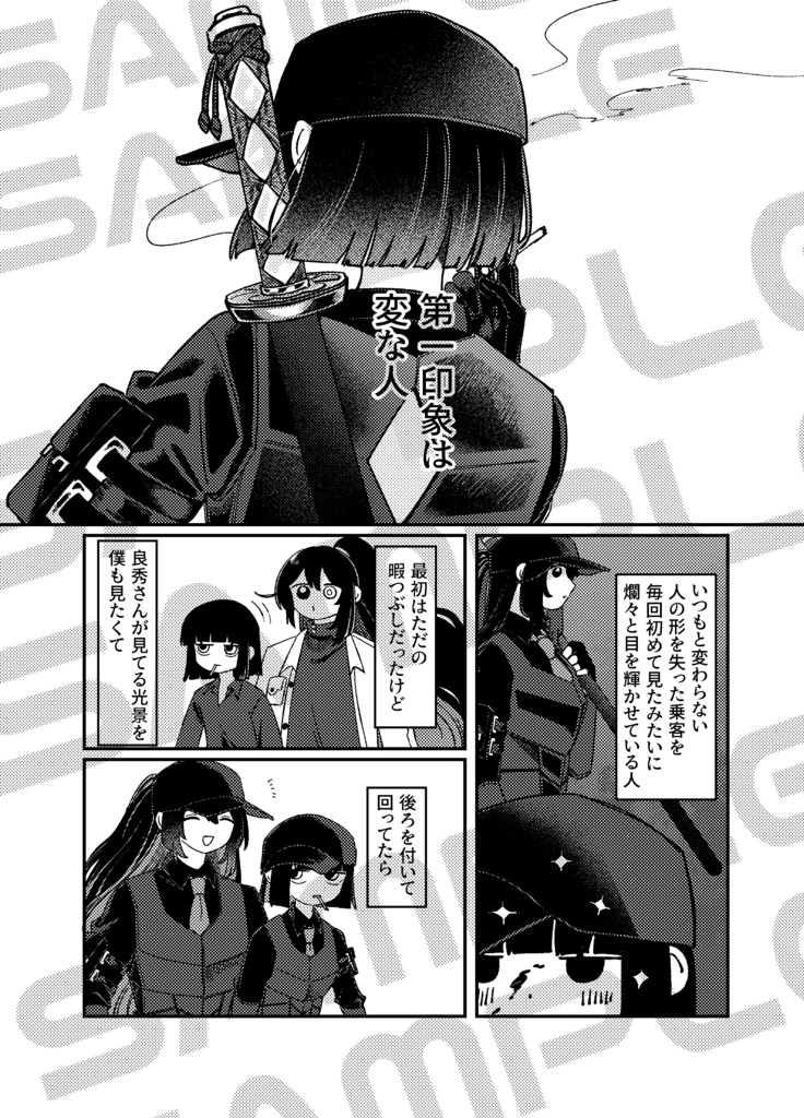 つなげる縁