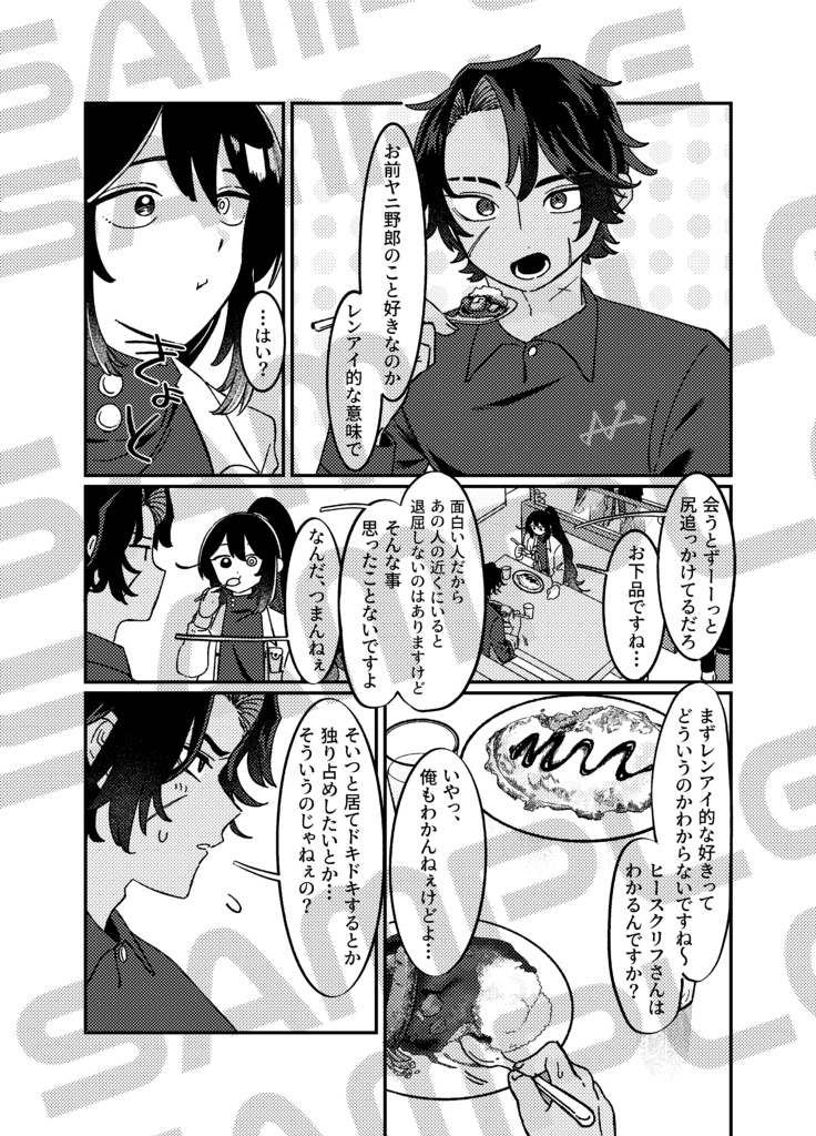 つなげる縁