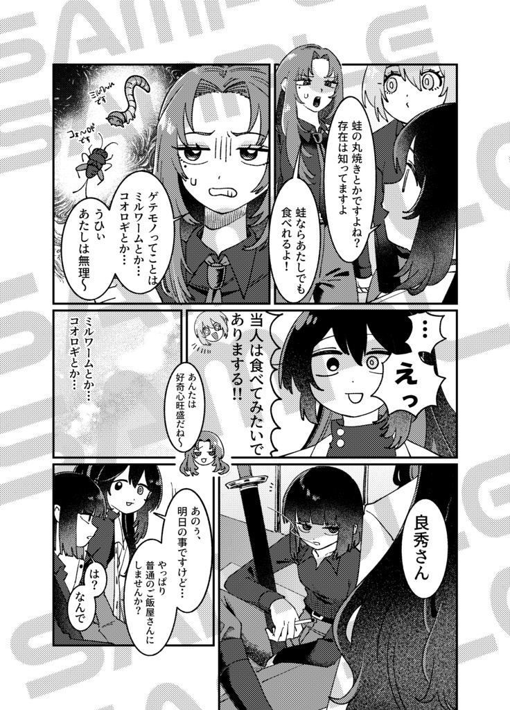 つなげる縁
